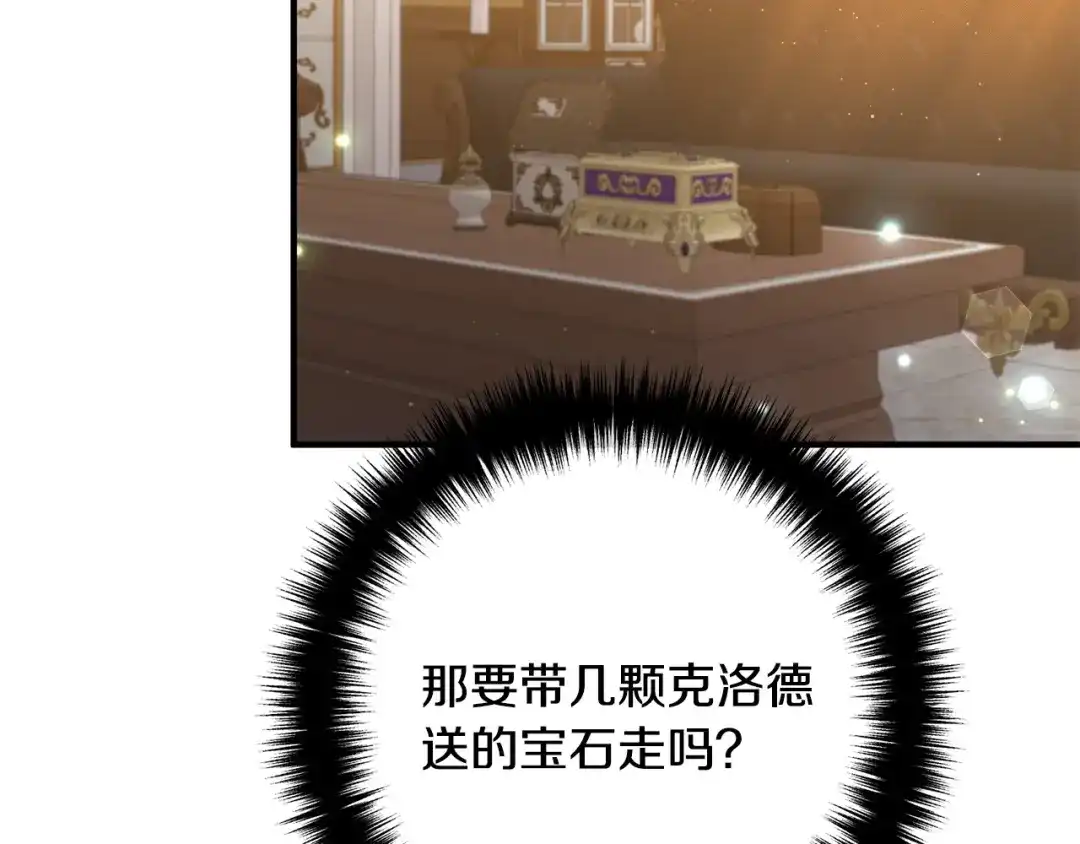 《离婚吧，老公大人！》第39话 爸爸想你 第10页