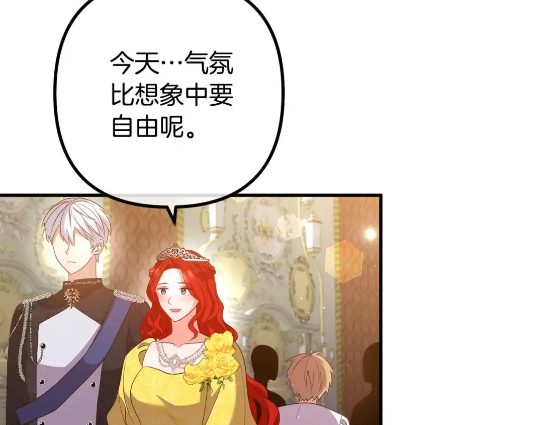 《离婚吧，老公大人！》第39话 爸爸想你 第43页