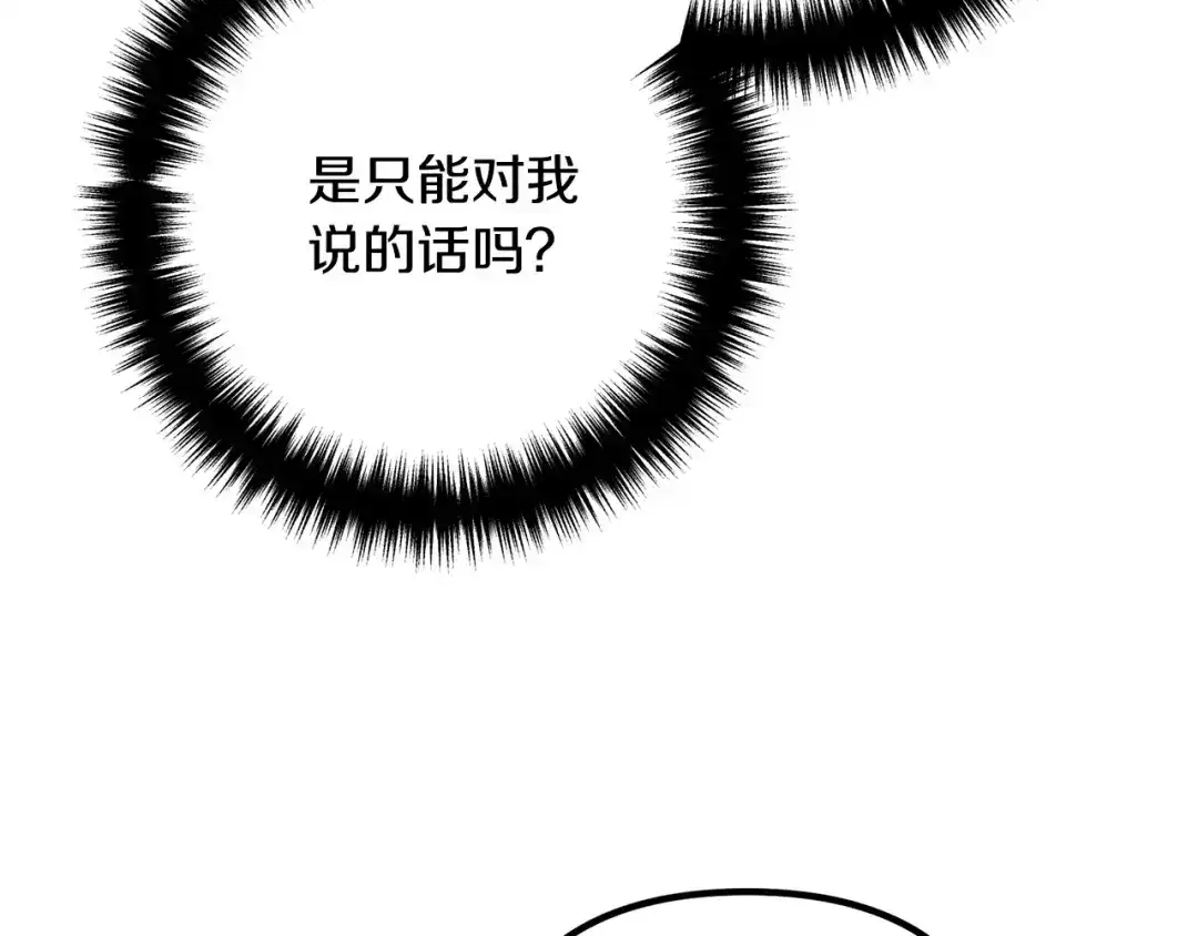 《离婚吧，老公大人！》第39话 爸爸想你 第102页