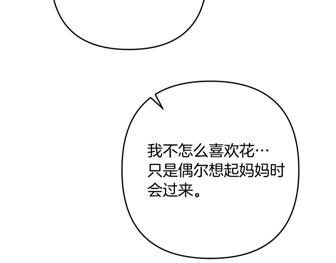 《离婚吧，老公大人！》第4话 把一切都给你 第148页