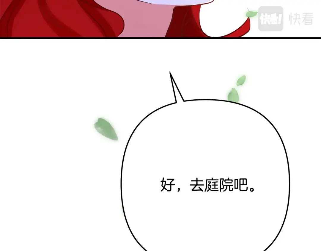 《离婚吧，老公大人！》第4话 把一切都给你 第92页