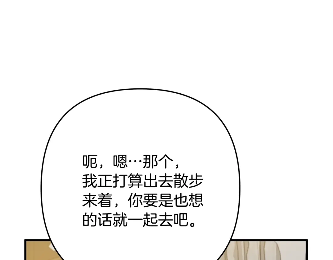《离婚吧，老公大人！》第4话 把一切都给你 第70页