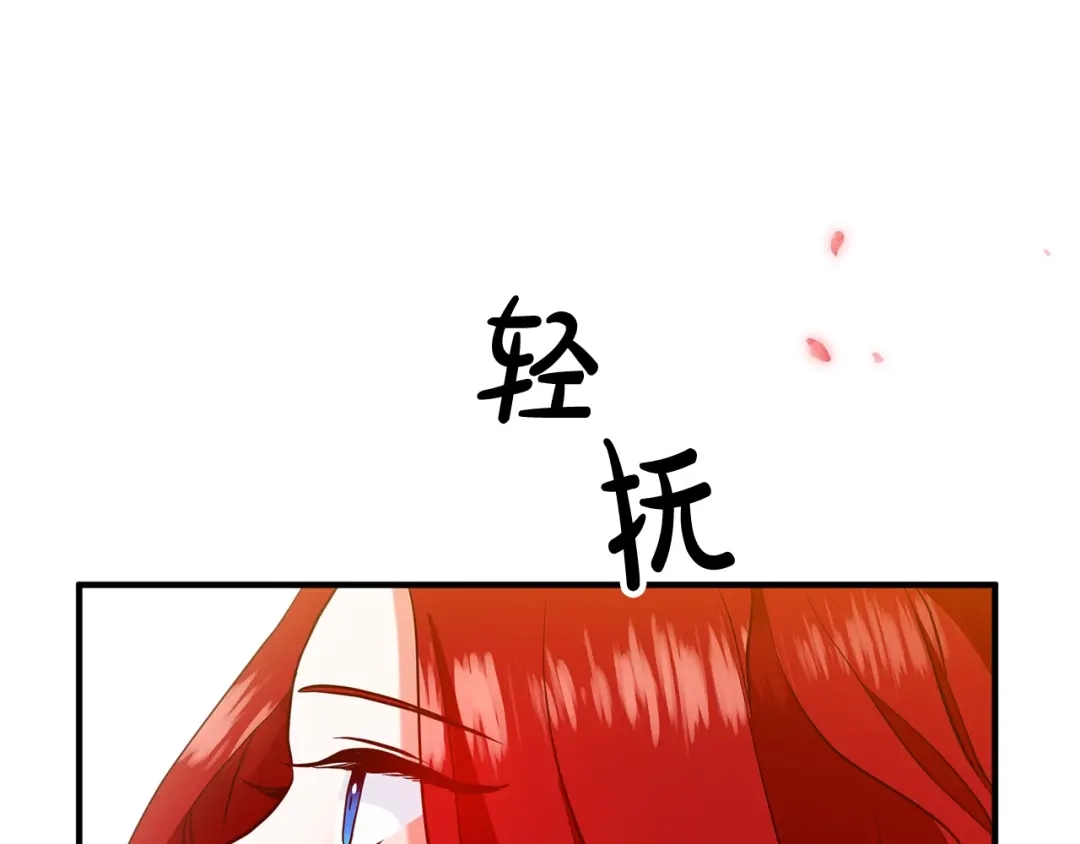 《离婚吧，老公大人！》第4话 把一切都给你 第198页