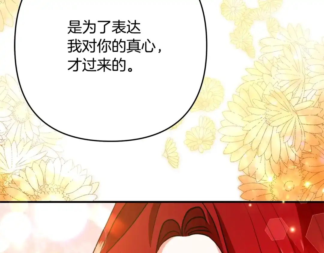 《离婚吧，老公大人！》第4话 把一切都给你 第51页