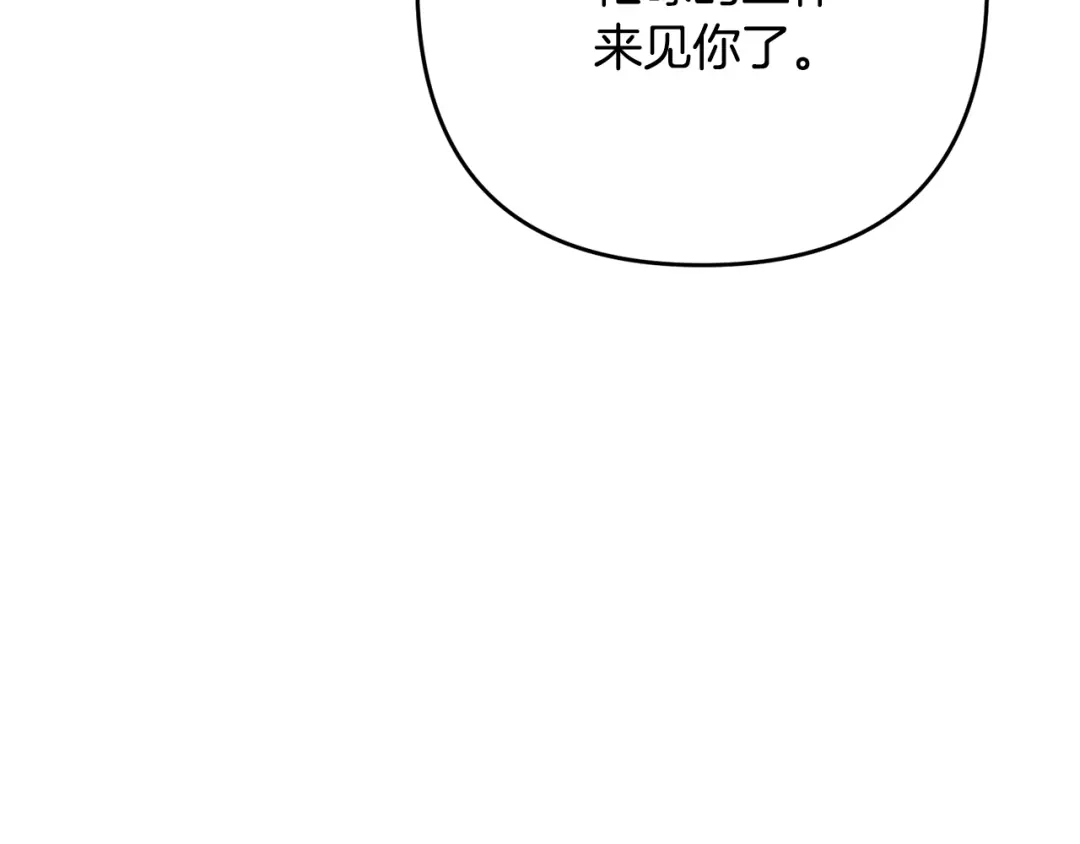 《离婚吧，老公大人！》第4话 把一切都给你 第38页