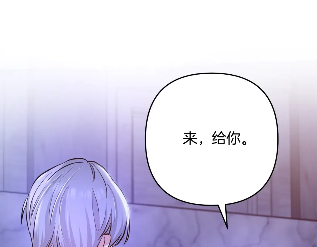 《离婚吧，老公大人！》第4话 把一切都给你 第154页