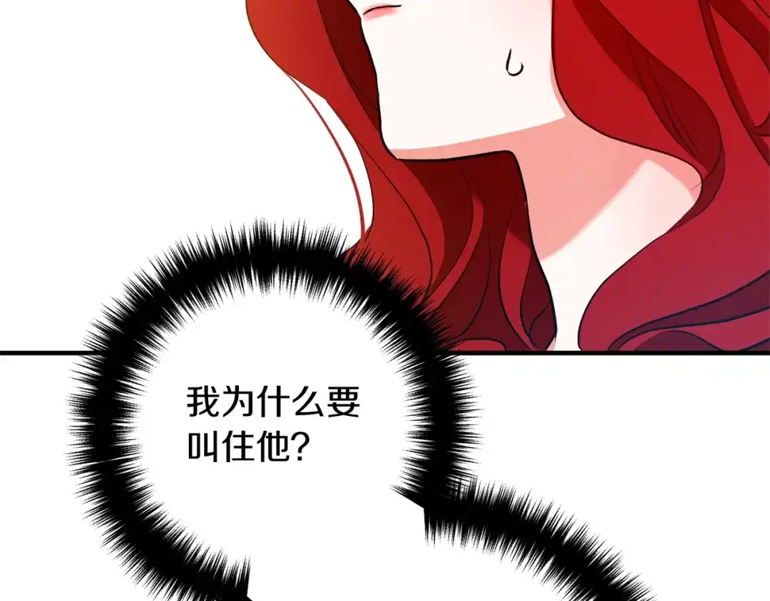 《离婚吧，老公大人！》第4话 把一切都给你 第68页