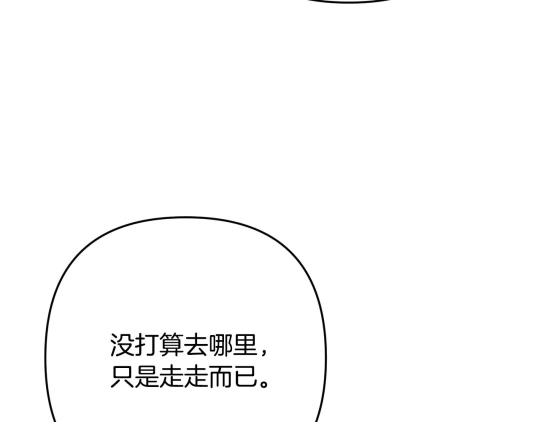 《离婚吧，老公大人！》第4话 把一切都给你 第86页