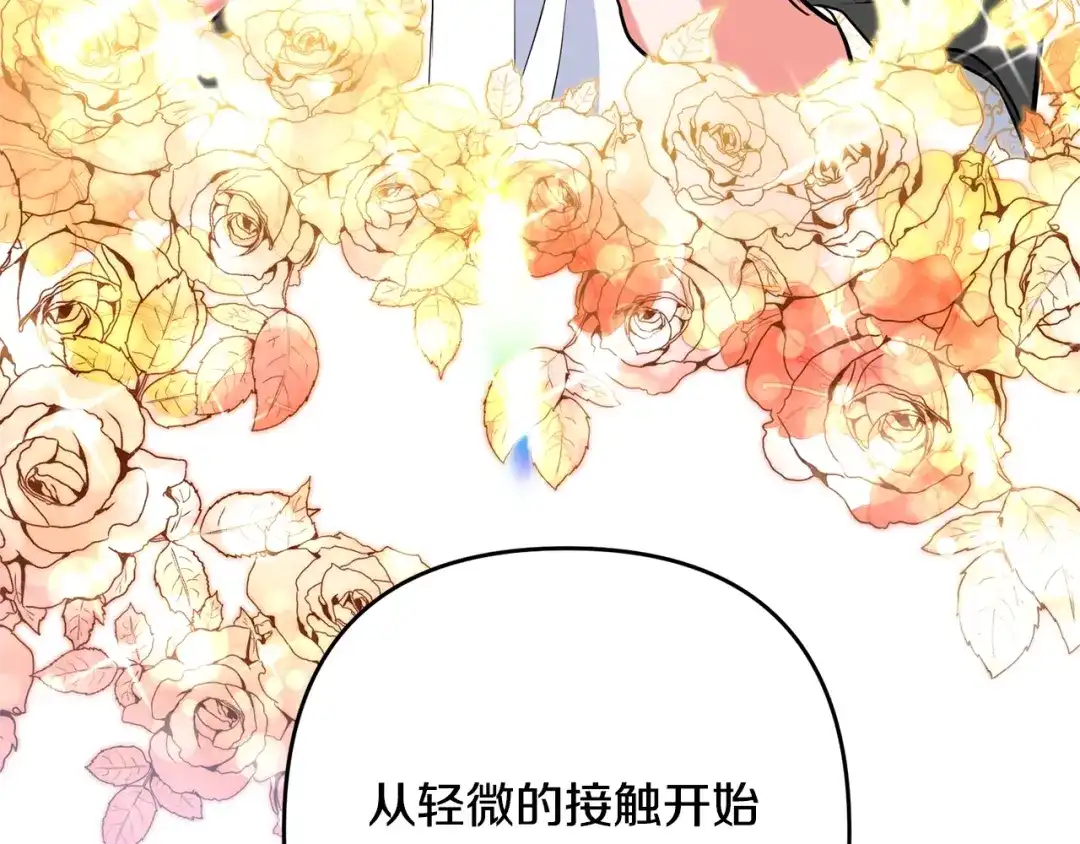 《离婚吧，老公大人！》第4话 把一切都给你 第194页