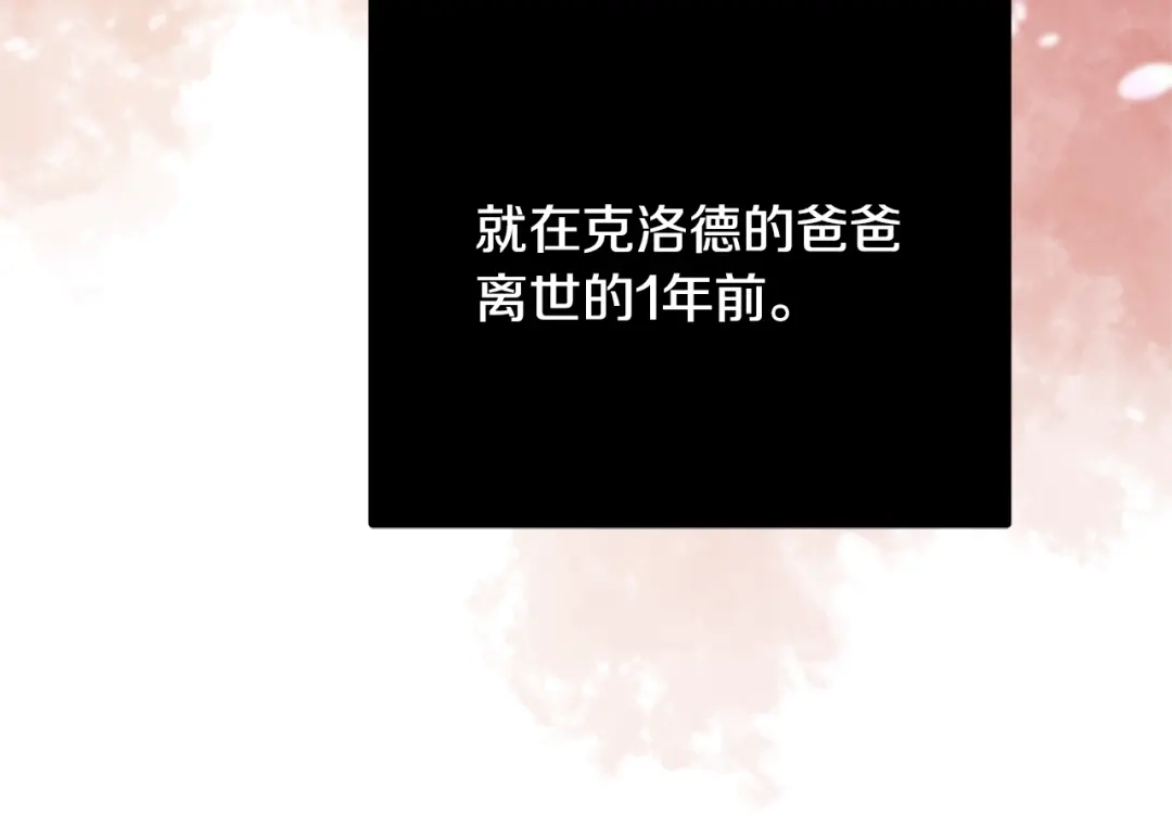 《离婚吧，老公大人！》第4话 把一切都给你 第134页