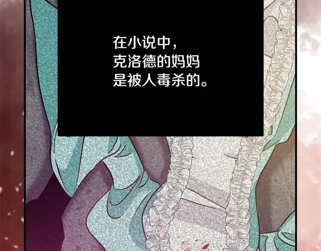 《离婚吧，老公大人！》第4话 把一切都给你 第132页