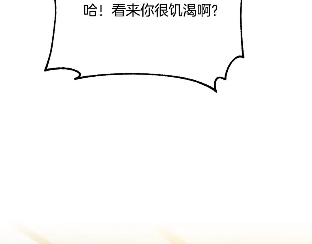 《离婚吧，老公大人！》第4话 把一切都给你 第12页