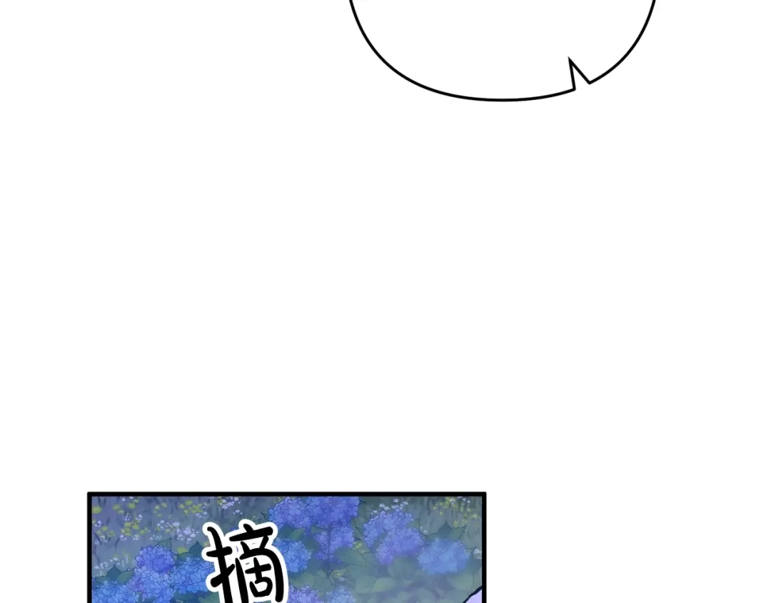 《离婚吧，老公大人！》第4话 把一切都给你 第152页