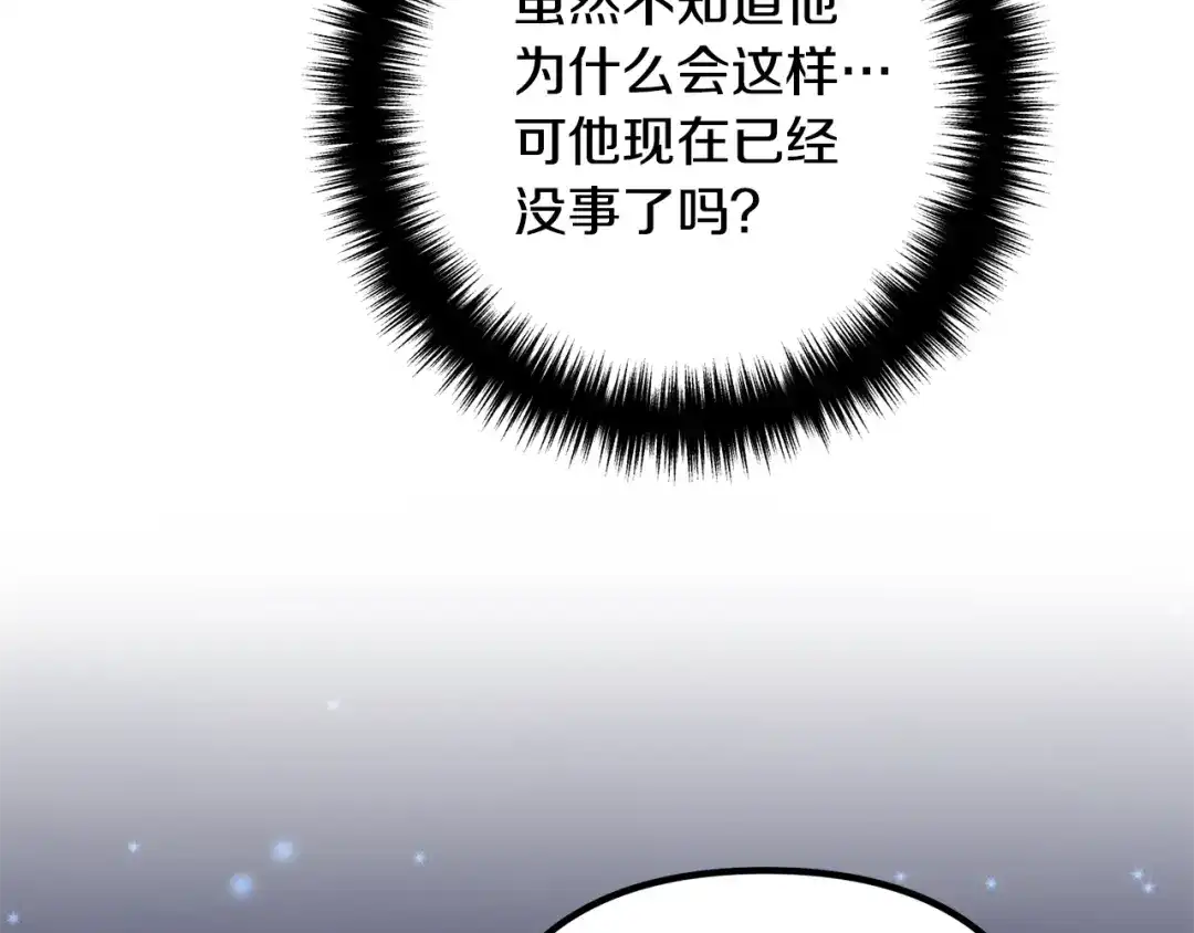《离婚吧，老公大人！》第4话 把一切都给你 第124页