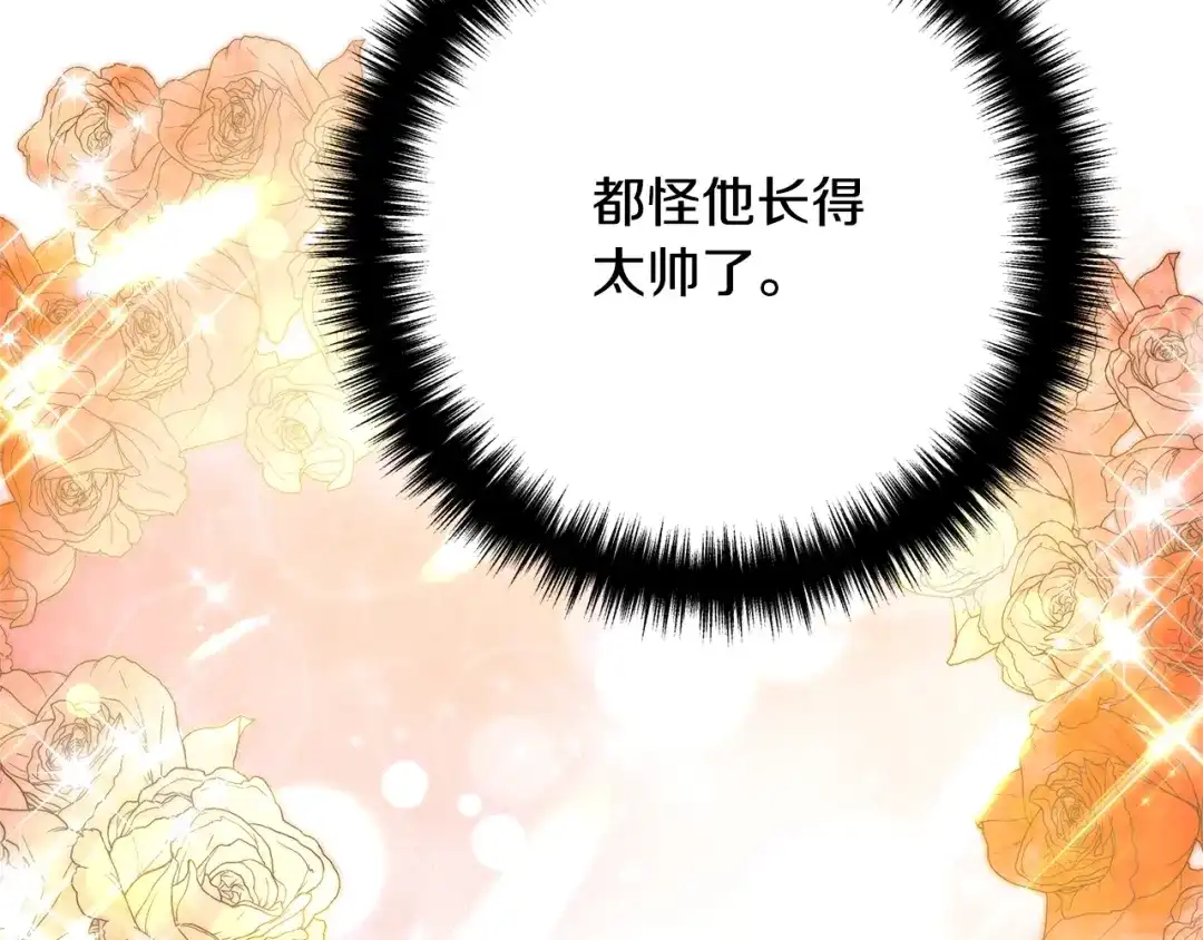 《离婚吧，老公大人！》第4话 把一切都给你 第177页