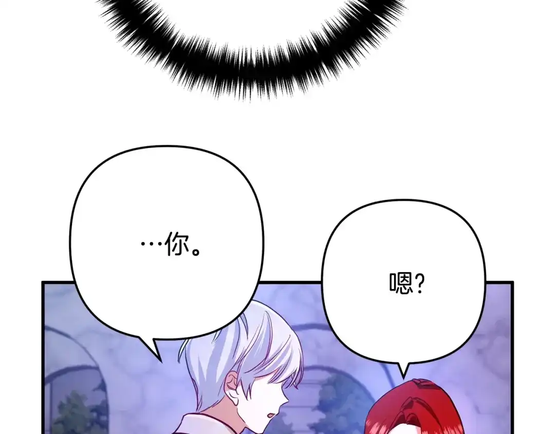 《离婚吧，老公大人！》第4话 把一切都给你 第170页