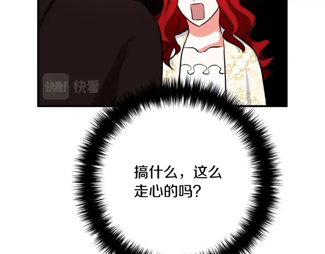 《离婚吧，老公大人！》第4话 把一切都给你 第60页