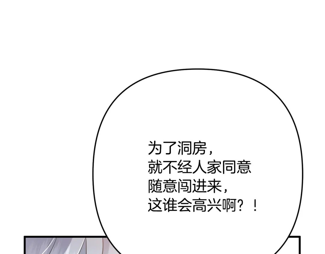 《离婚吧，老公大人！》第4话 把一切都给你 第39页