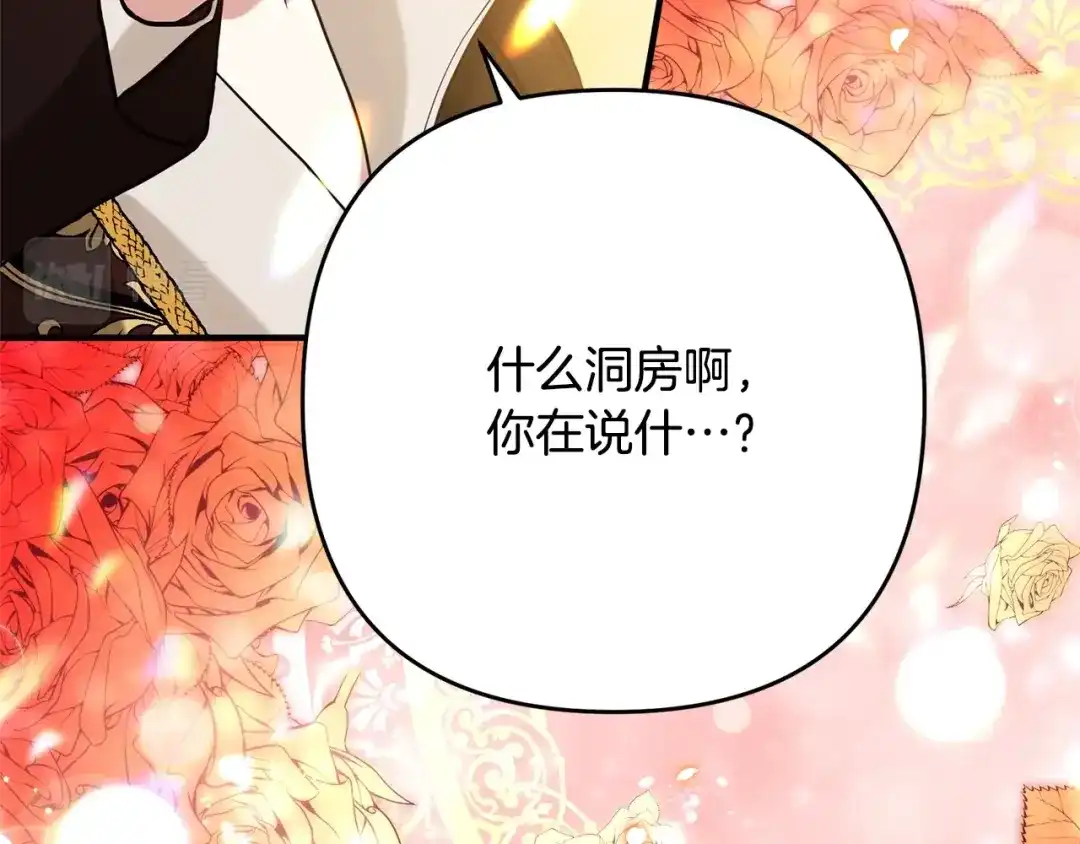 《离婚吧，老公大人！》第4话 把一切都给你 第45页