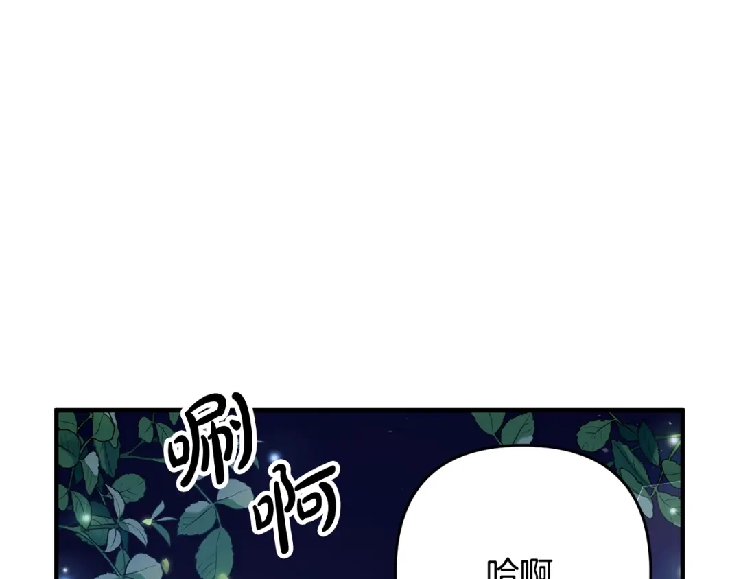 《离婚吧，老公大人！》第4话 把一切都给你 第78页