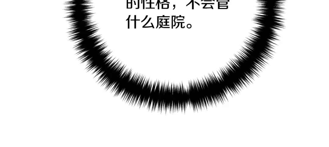 《离婚吧，老公大人！》第4话 把一切都给你 第128页