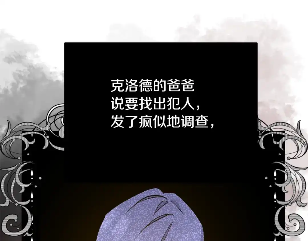 《离婚吧，老公大人！》第4话 把一切都给你 第135页