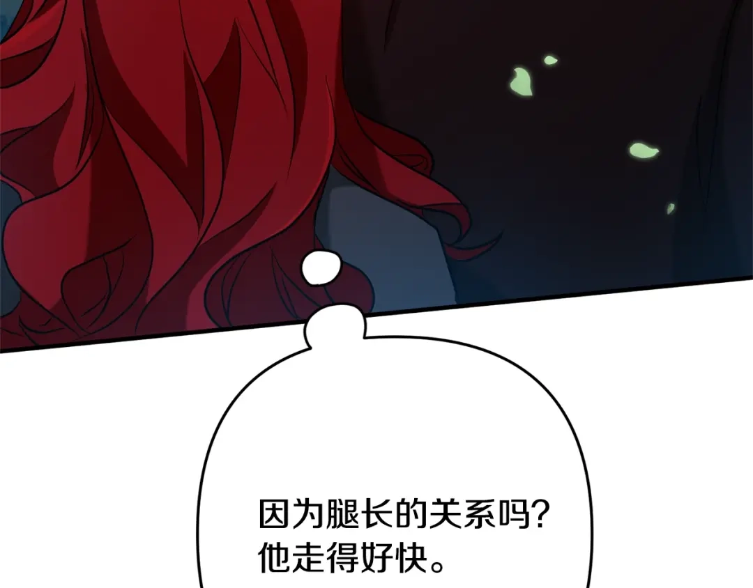 《离婚吧，老公大人！》第4话 把一切都给你 第82页