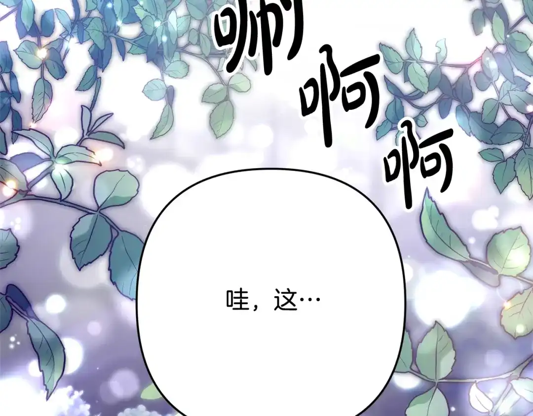 《离婚吧，老公大人！》第4话 把一切都给你 第97页