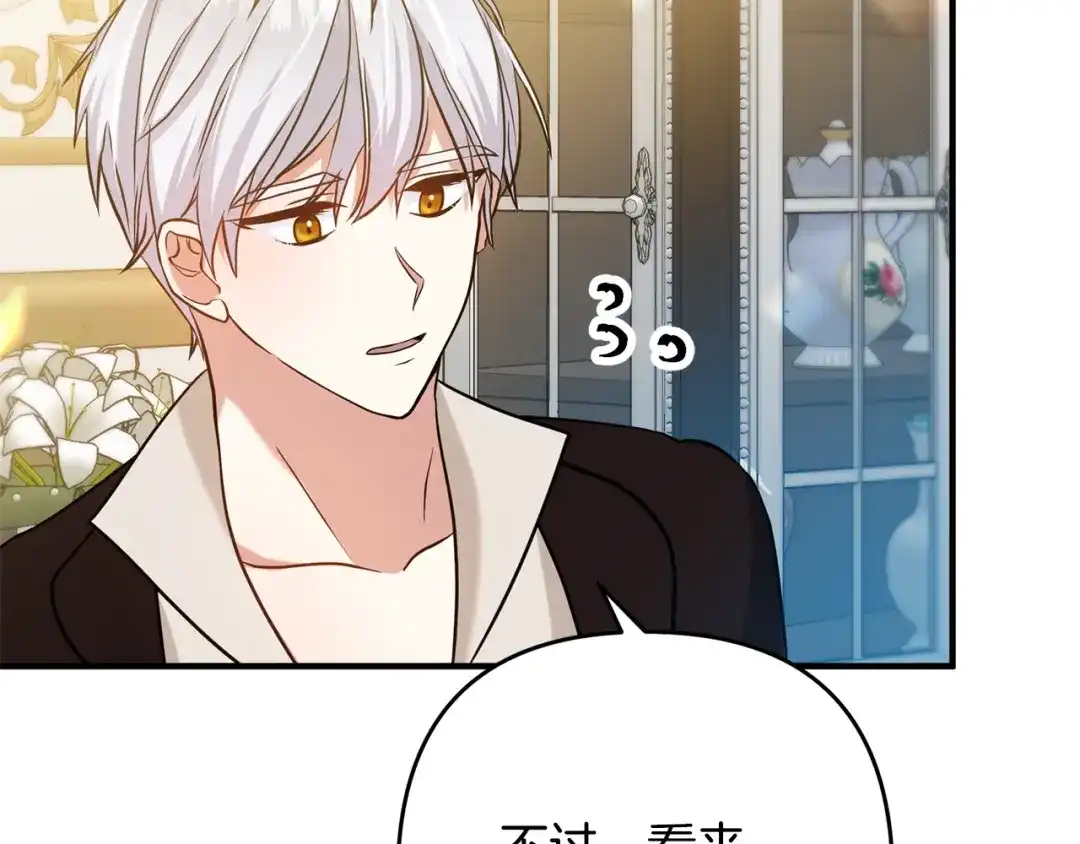 《离婚吧，老公大人！》第4话 把一切都给你 第62页