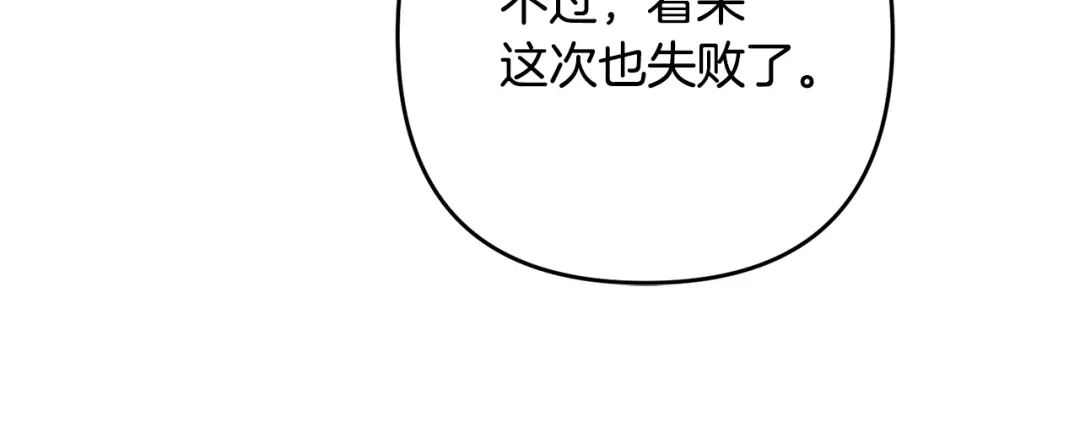 《离婚吧，老公大人！》第4话 把一切都给你 第63页