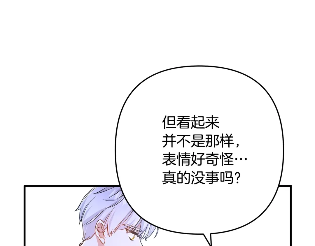 《离婚吧，老公大人！》第4话 把一切都给你 第112页