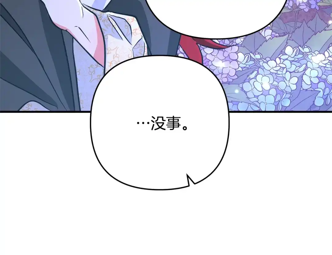 《离婚吧，老公大人！》第4话 把一切都给你 第111页