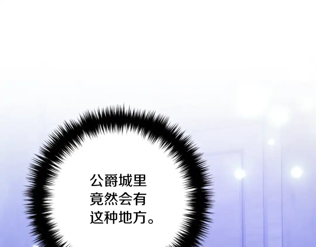 《离婚吧，老公大人！》第4话 把一切都给你 第101页