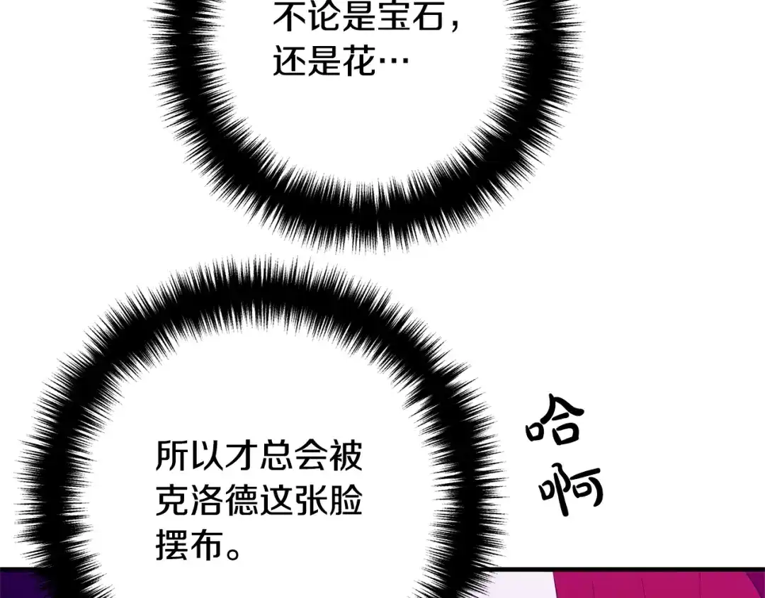 《离婚吧，老公大人！》第4话 把一切都给你 第175页