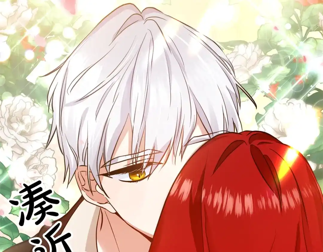 《离婚吧，老公大人！》第4话 把一切都给你 第201页