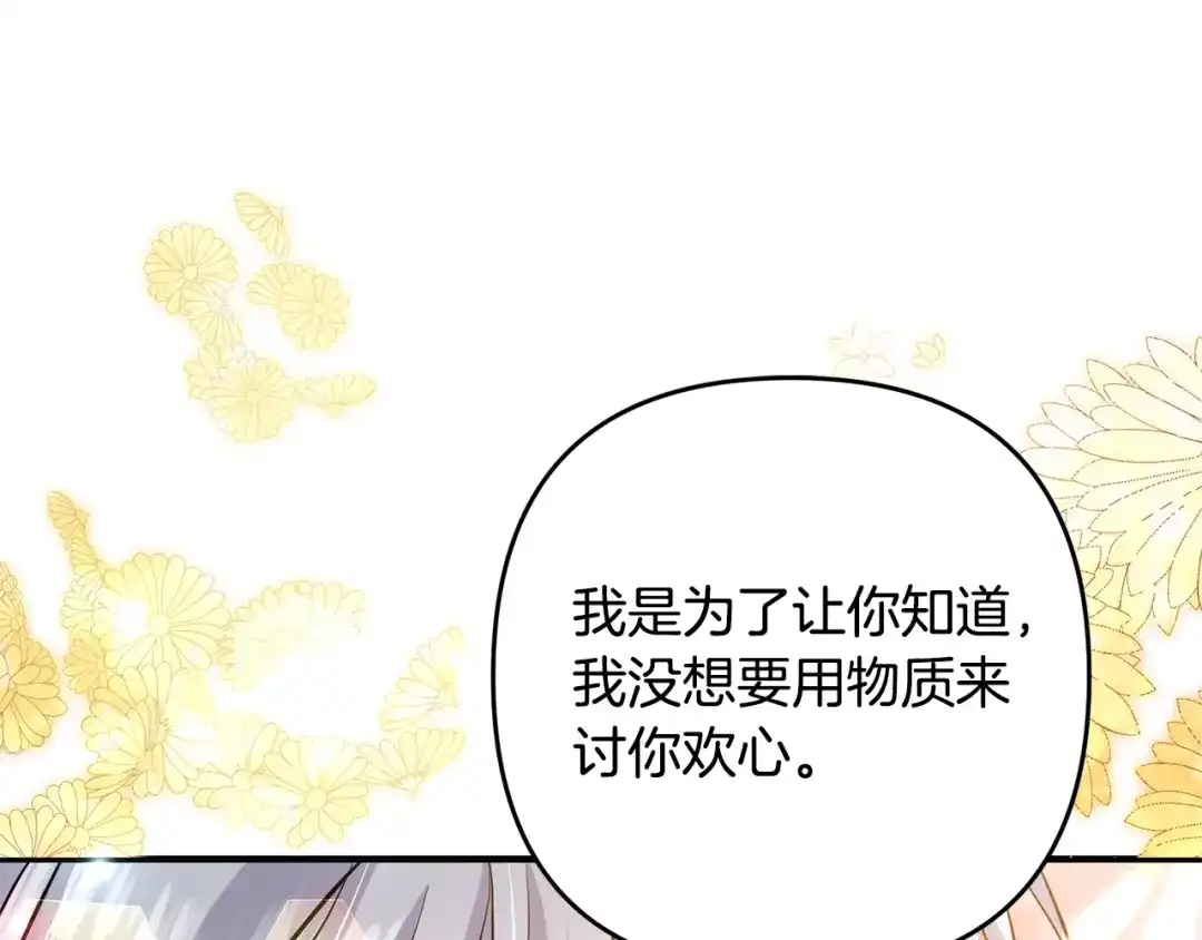 《离婚吧，老公大人！》第4话 把一切都给你 第49页