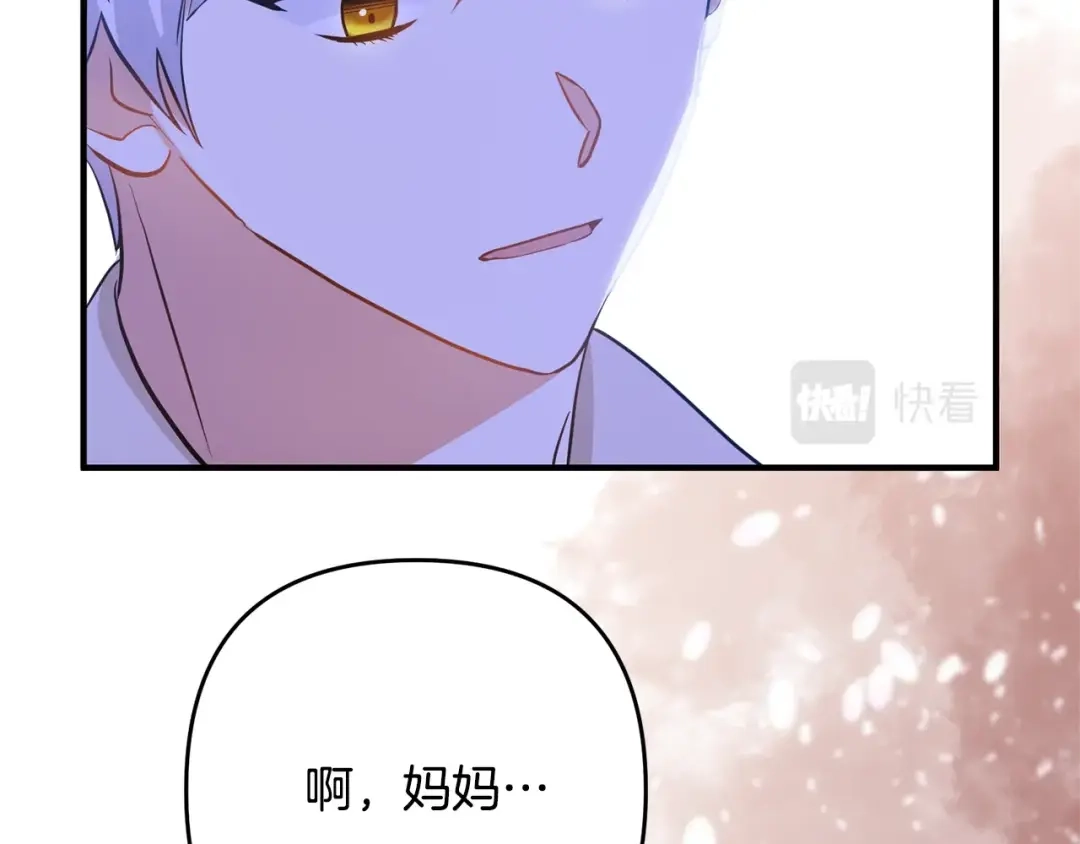 《离婚吧，老公大人！》第4话 把一切都给你 第130页