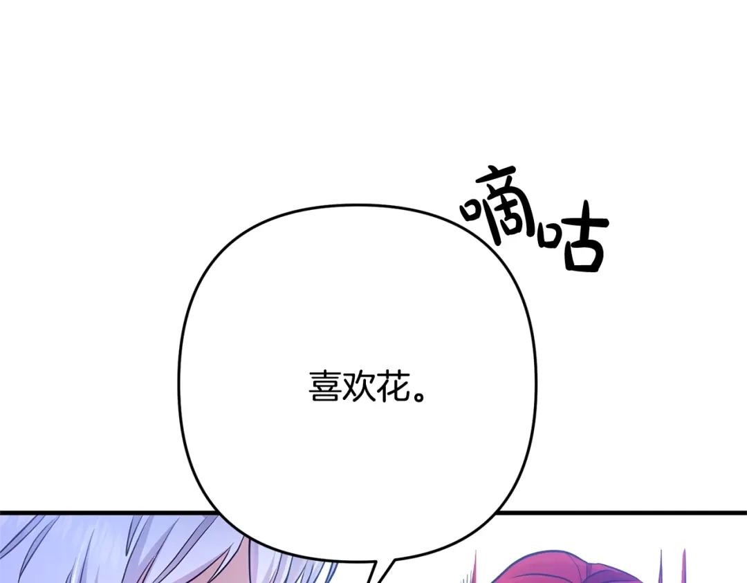 《离婚吧，老公大人！》第4话 把一切都给你 第182页