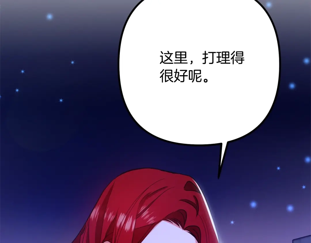 《离婚吧，老公大人！》第4话 把一切都给你 第125页