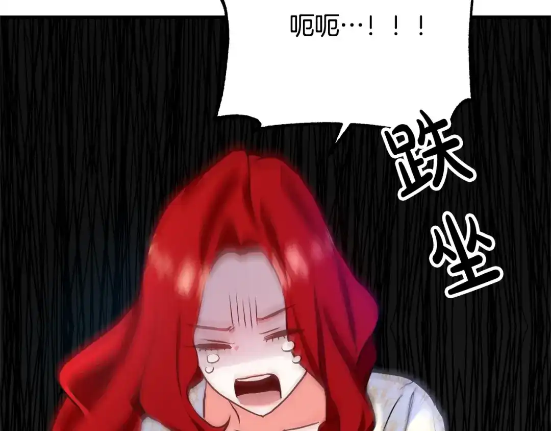 《离婚吧，老公大人！》第4话 把一切都给你 第30页
