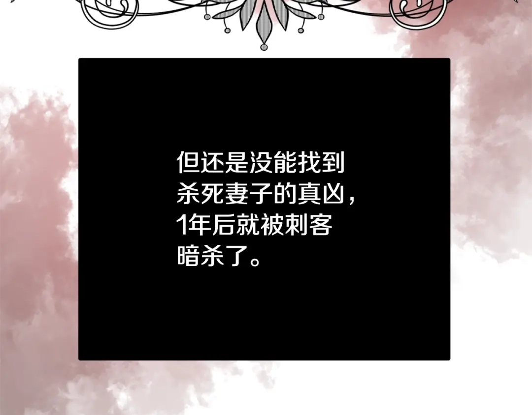 《离婚吧，老公大人！》第4话 把一切都给你 第137页