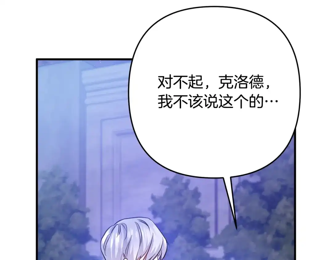《离婚吧，老公大人！》第4话 把一切都给你 第144页