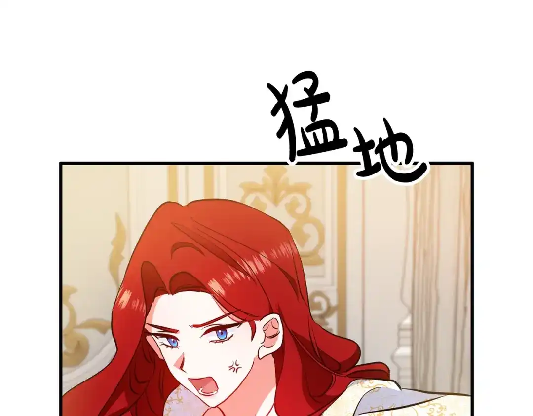 《离婚吧，老公大人！》第4话 把一切都给你 第10页