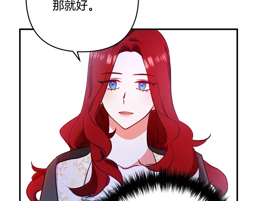 《离婚吧，老公大人！》第4话 把一切都给你 第168页