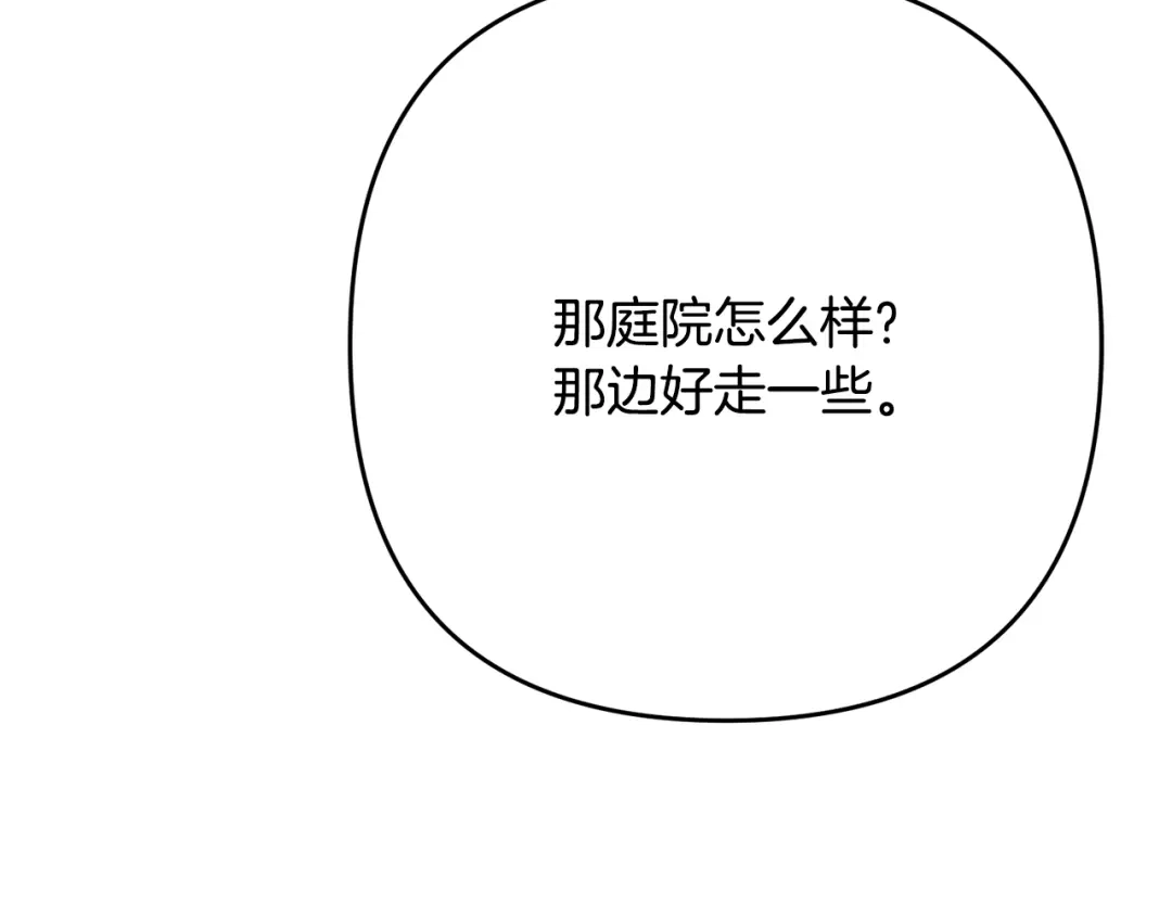 《离婚吧，老公大人！》第4话 把一切都给你 第89页