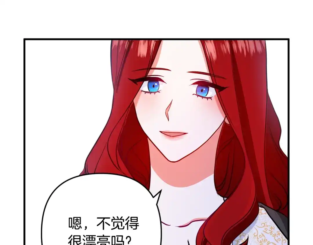 《离婚吧，老公大人！》第4话 把一切都给你 第173页