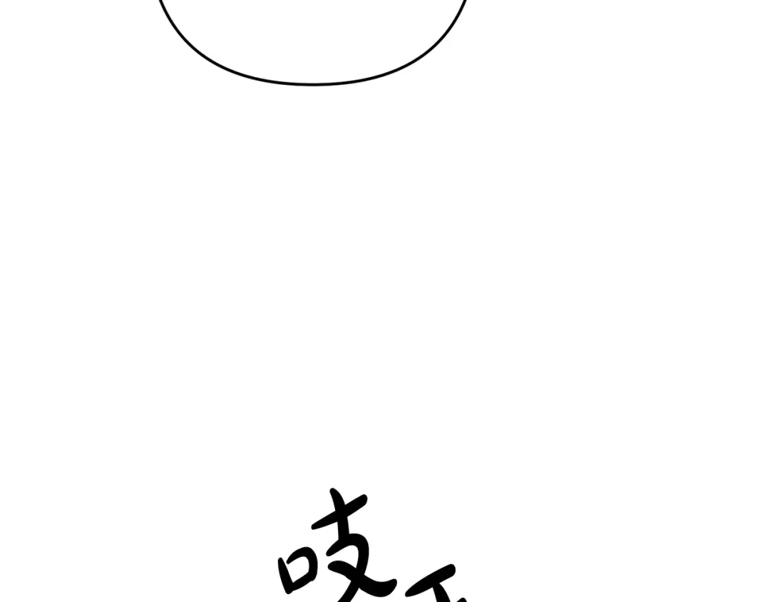 《离婚吧，老公大人！》第4话 把一切都给你 第5页