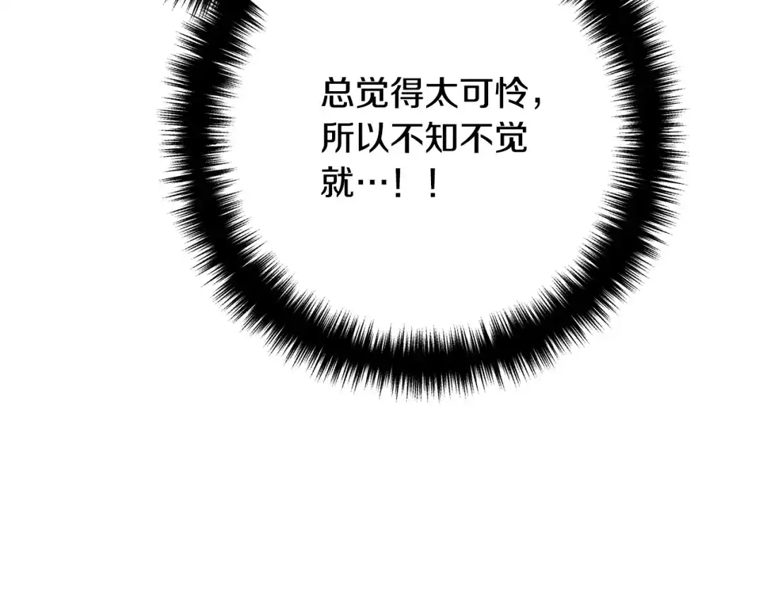 《离婚吧，老公大人！》第4话 把一切都给你 第69页