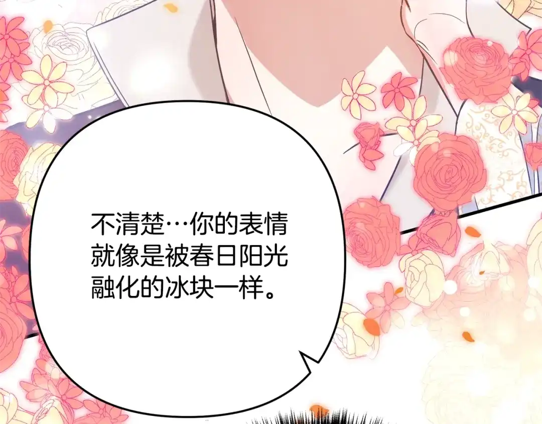 《离婚吧，老公大人！》第4话 把一切都给你 第116页