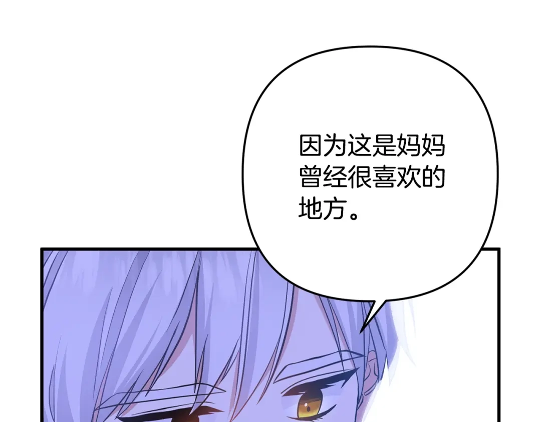 《离婚吧，老公大人！》第4话 把一切都给你 第129页